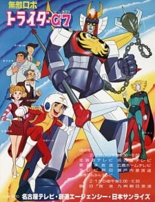 Muteki Robo Trider G7 an 6.52 Rating