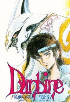 Seisenshi Dunbine OVA an 5.77 Rating
