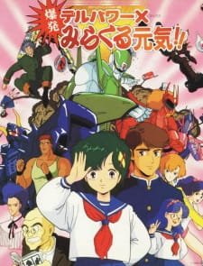 Delpower X Bakuhatsu Miracle Genki! an 5.57 Rating