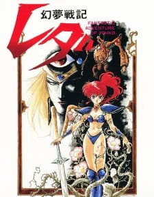 Genmu Senki Leda an 6.22 Rating