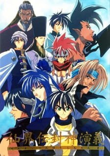 Senkaiden Houshin Engi an 7.17 Rating