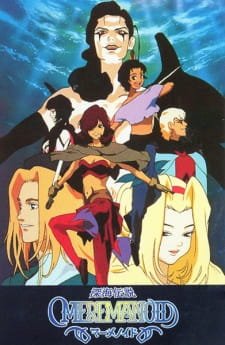 Shinkai Densetsu Meremanoid an 5.83 Rating
