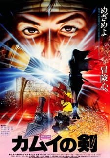 Kamui no Ken an 6.68 Rating