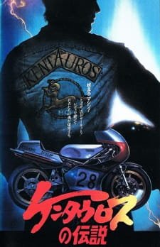 Kentauros no Densetsu an 6.37 Rating