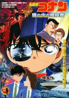Detective Conan Movie 04: Captured in Her Eyes an 8.11 Rating
