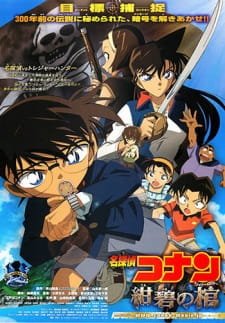 Detective Conan Movie 11: Jolly Roger in the Deep Azure an 7.57 Rating