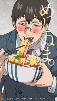 Meshinuma. an 5.53 Rating
