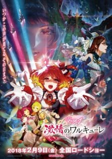 Macross Δ Movie: Gekijou no Walküre an 6.83 Rating