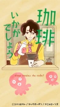Coffee Ikaga Deshou an 6.0 Rating