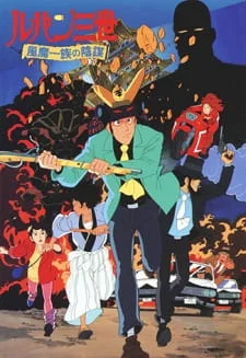 Lupin III: Fuuma Ichizoku no Inbou an 7.32 Rating