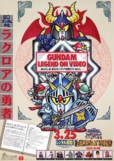SD Gundam Gaiden an 5.85 Rating
