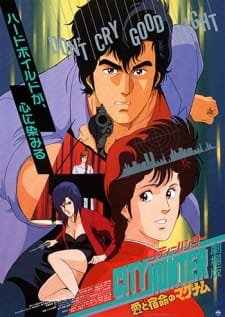 City Hunter: Ai to Shukumei no Magnum an 7.52 Rating