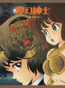 Mugen Shinshi: Bouken Katsugeki-hen an 5.59 Rating