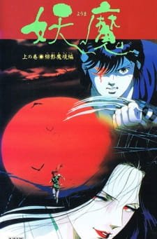 Youma an 6.16 Rating