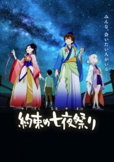 Yakusoku no Nanaya Matsuri an 6.82 Rating