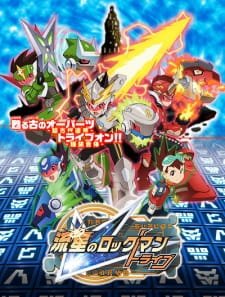 Ryuusei no Rockman Tribe an 7.05 Rating