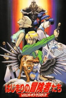 Hajimari no Boukensha-tachi: Legend of Crystania an 6.1 Rating