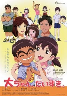 Dai-chan, Daisuki. an 6.78 Rating