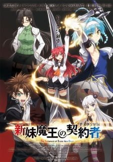 Shinmai Maou no Testament an 6.98 Rating