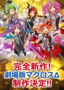 Macross Δ Movie 2 an  Rating