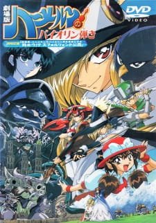 Hamelin no Violin Hiki: The Movie an 6.54 Rating