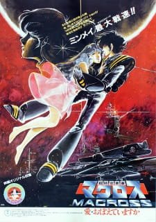 Macross: Do You Remember Love? an 8.02 Rating