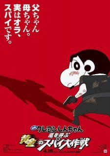 Crayon Shin-chan Movie 19: Arashi wo Yobu Ougon no Spy Daisakusen an 7.01 Rating