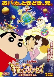 Crayon Shin-chan Movie 20: Arashi wo Yobu! Ora to Uchuu no Princess an 6.76 Rating