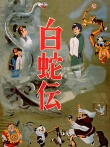 Hakujaden an 6.19 Rating