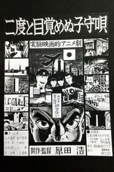 Nido to Mezamenu Komori Uta an 5.27 Rating