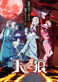 Sirius an 7.17 Rating