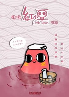 Qing Chi Hong Xiaodou Ba! an 6.46 Rating