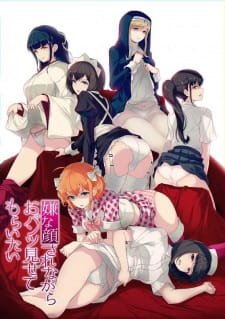 Iya na Kao sare nagara Opantsu Misete Moraitai an 5.8 Rating