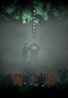 Yami Shibai 6 an 6.15 Rating