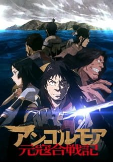 Angolmois: Genkou Kassenki an 7.2 Rating