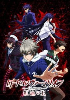 Lord of Vermilion: Guren no Ou an 5.41 Rating