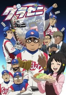 Gurazeni Season 2 an 6.79 Rating