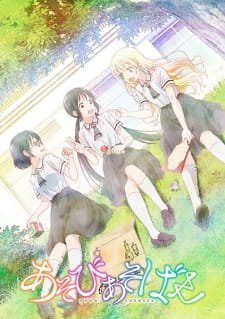 Asobi Asobase an 8.22 Rating