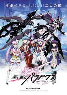 Hoshi to Tsubasa no Paradox an 5.72 Rating