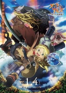 Made in Abyss Movie 1: Tabidachi no Yoake an 8.16 Rating
