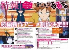 Majimoji Rurumo: Kanketsu-hen an 7.49 Rating