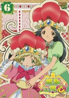 Himesama Goyoujin an 6.41 Rating