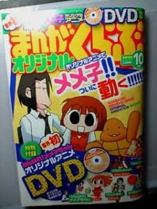 Ganbare! Memeko-chan an 5.46 Rating