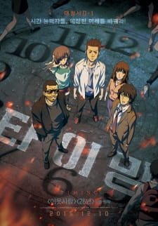 Timing (Movie) an 6.97 Rating