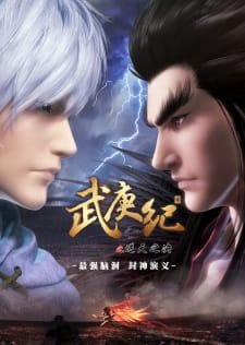 Wu Geng Ji 3rd Season an 8.92 Rating