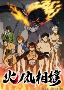 Hinomaruzumou an 7.7 Rating