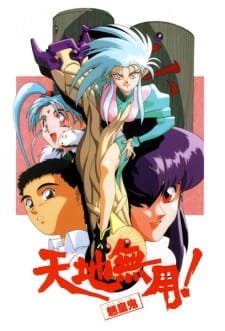 Tenchi Muyou! Ryououki an 7.71 Rating