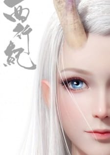 Xi Xing Ji an 7.05 Rating