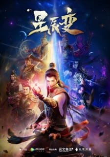 Xing Chen Bian an 7.69 Rating