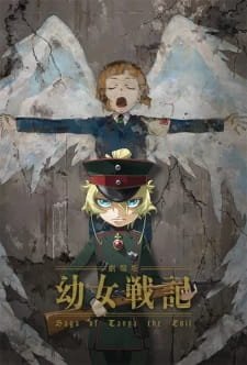 Youjo Senki Movie an 8.41 Rating